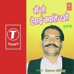 Pancham Singh Chandel Songs MP3 Download